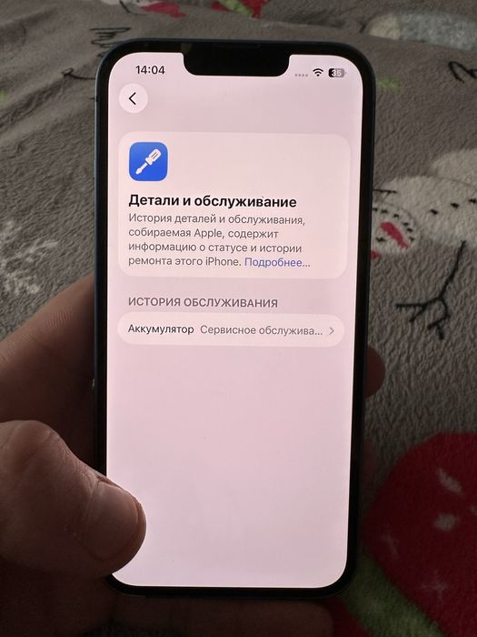 Айфон 13 на 128гб