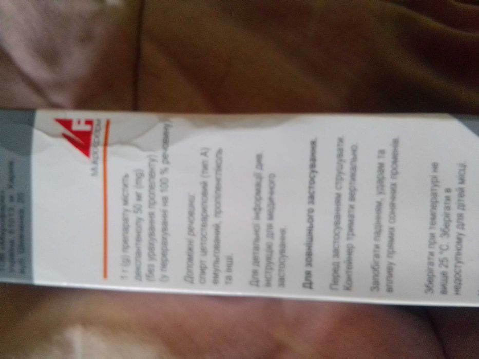 пантенол-спрей 116г