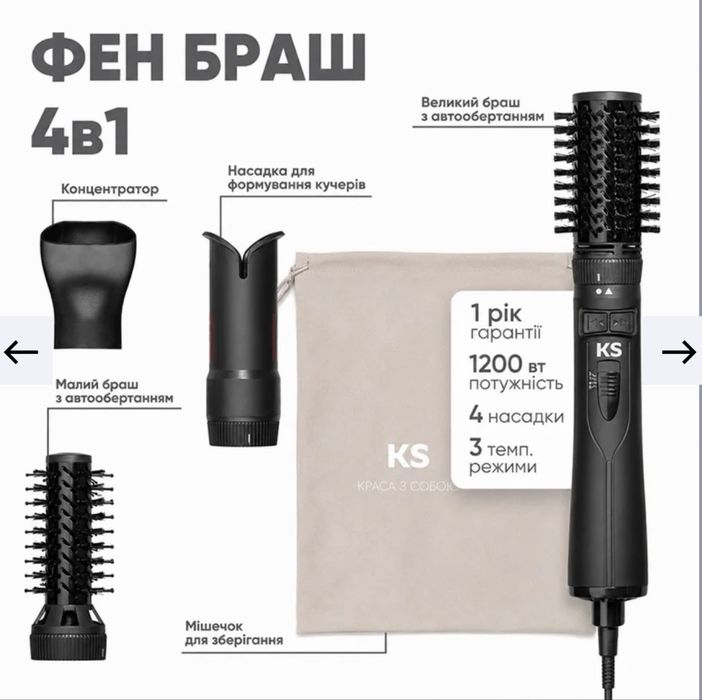 Браш-стайлер ksuu store