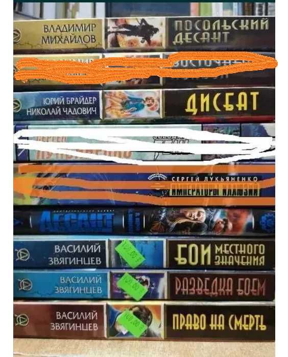Комплект: Фантастика, серии ЗЛ, АО, ЗМ, ДР, АМ,ЗСФ, ЗБФ, др, также отд