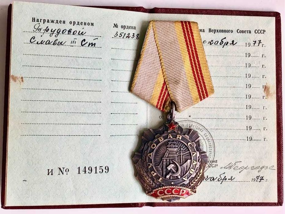 Order Chwały Pracy srebra 36,03 g. Srebrny. Oryginalny