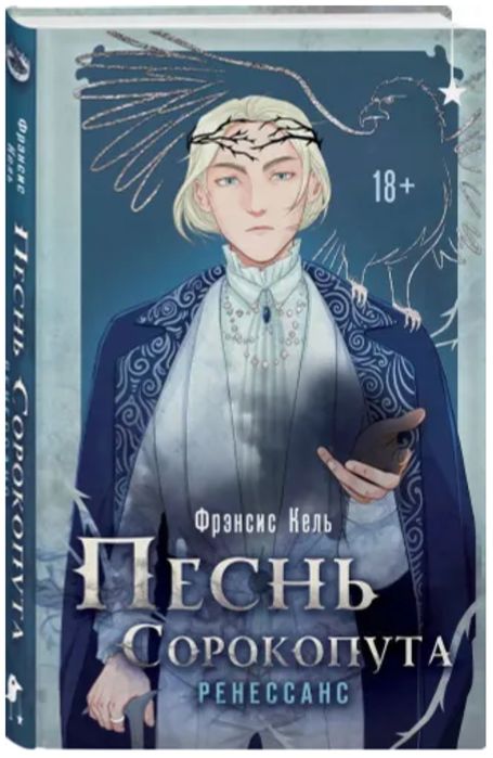 Мир магии, тайн и приключений, интриг