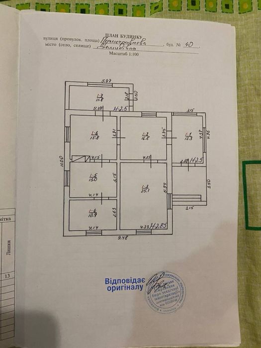 Житловий будинок с. Демидівка Гайсинський район Вінницька обл.