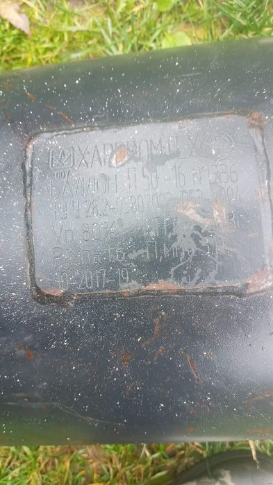 Газова Установка