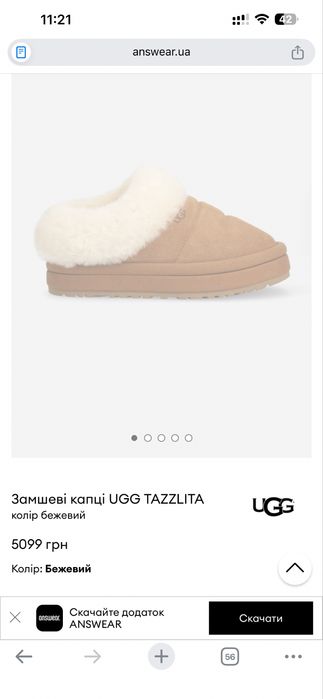 РОЗПРОДАЖ!!! Замшеві капці UGG TAZZLITA. Оригінал!!! Розмір 41.