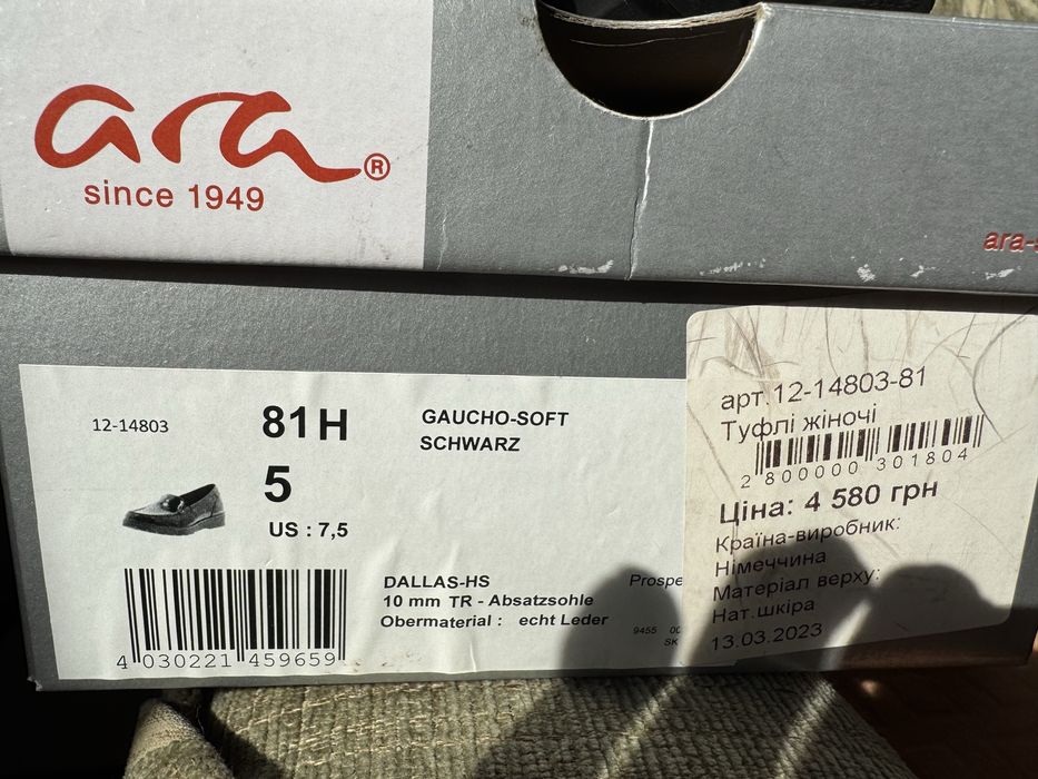 Ara - туфлі (лофери)