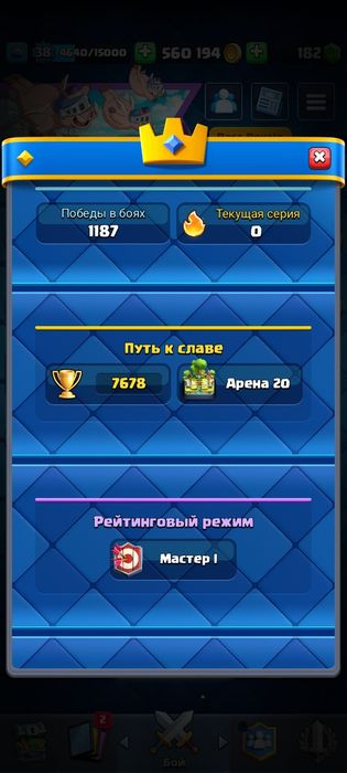 Продам акаунт клеш рояль