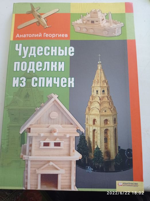 Продам отличную книгу