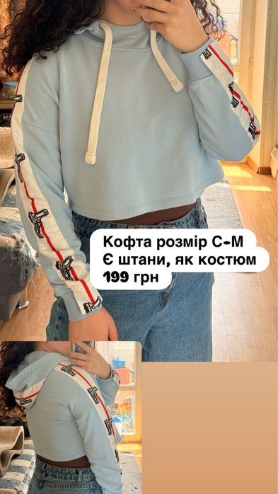 Світшот світер худі