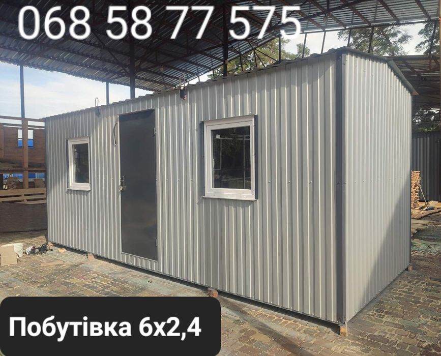 Дачная бытовка,домик,вагончик