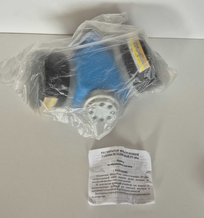 Аптечка Антитерор, колективного захисту, Фарммедальянс (див. опис)