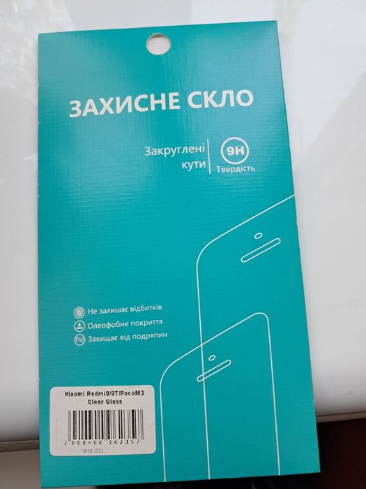 Захисне скло для телефона Redmi 9/9T/Poco M3
