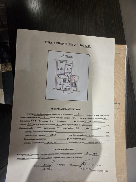 Продається комфортна трьохкімнатна квартира!!!