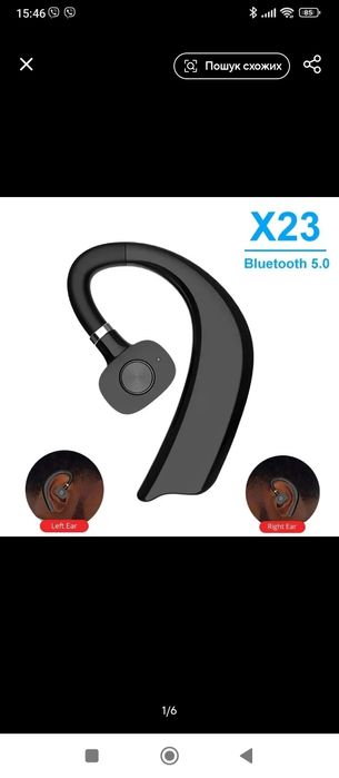 Блютуз гарнітура