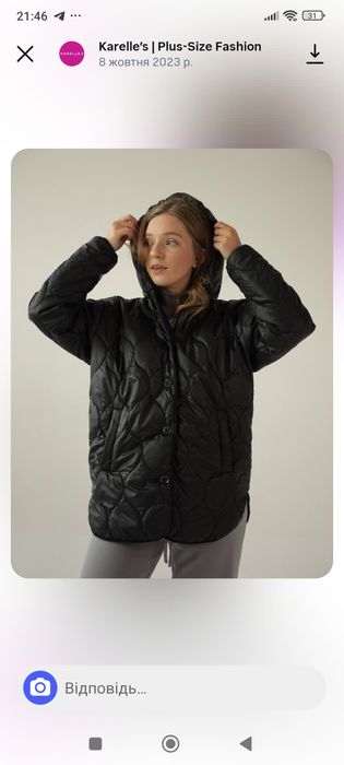 Куртка жіноча 54/56
