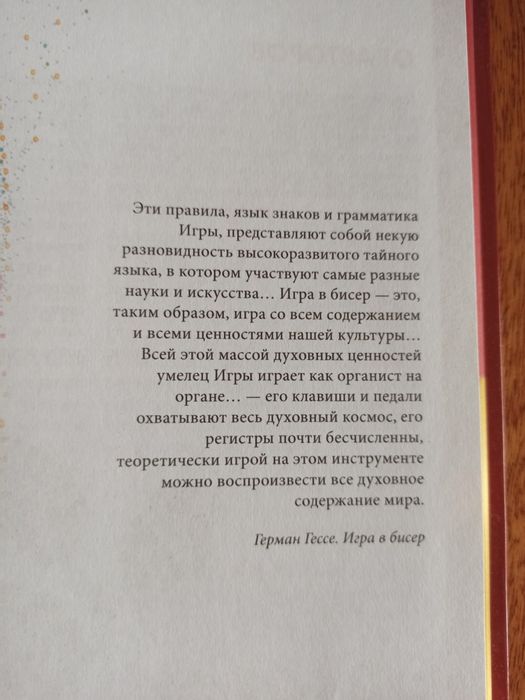 Книга "Фигурки, цветы и миниатюрки из бисера.