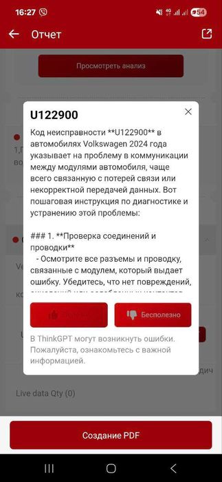 Безстроковий ! Автосканер Thinkcar ScanMate підтримка IOS + 15 ресет