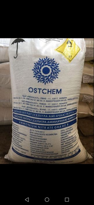 Карбамід сечовина, Селітра, Тарногран, Нітроамофоска