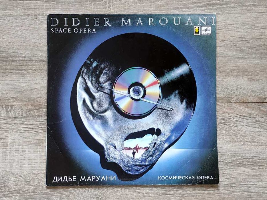 Пластинка Didier Marouani "Space Opera" (Мелодия\Trema, СССР) VG\VG