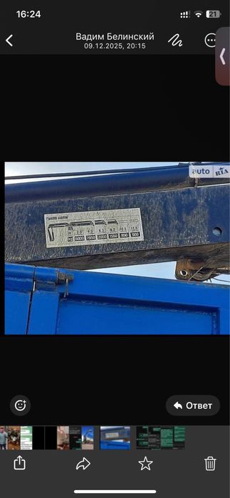 Маніпулятор DAF самоскид обмін