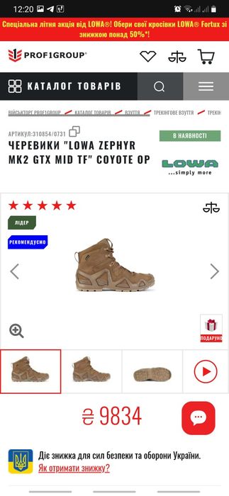 Тактичні черевики Lowa Zephyr MK2 GTX MID Coyote койот (310854/0731)