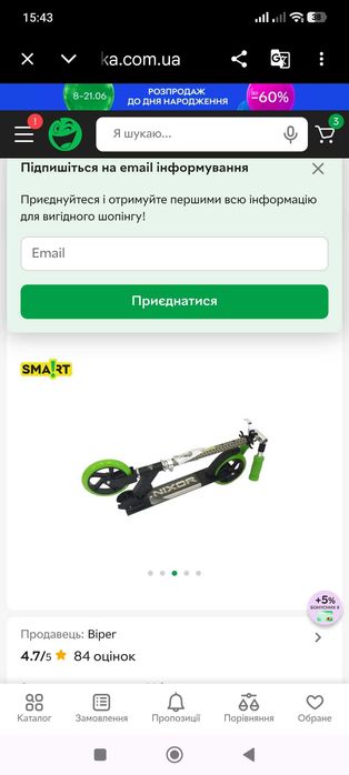 Самокат дитячий складний