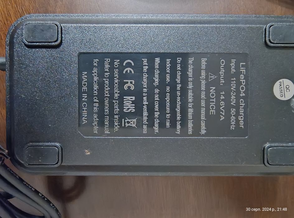 Зарядний пристрій