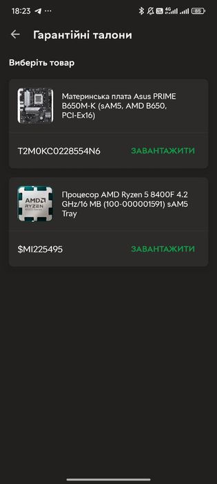 Новий пк: Ryzen 5 8400f/ b650/ 16 ddr5
