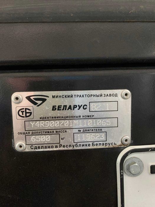 Продам трактор МТЗ-82.1 2021 р.