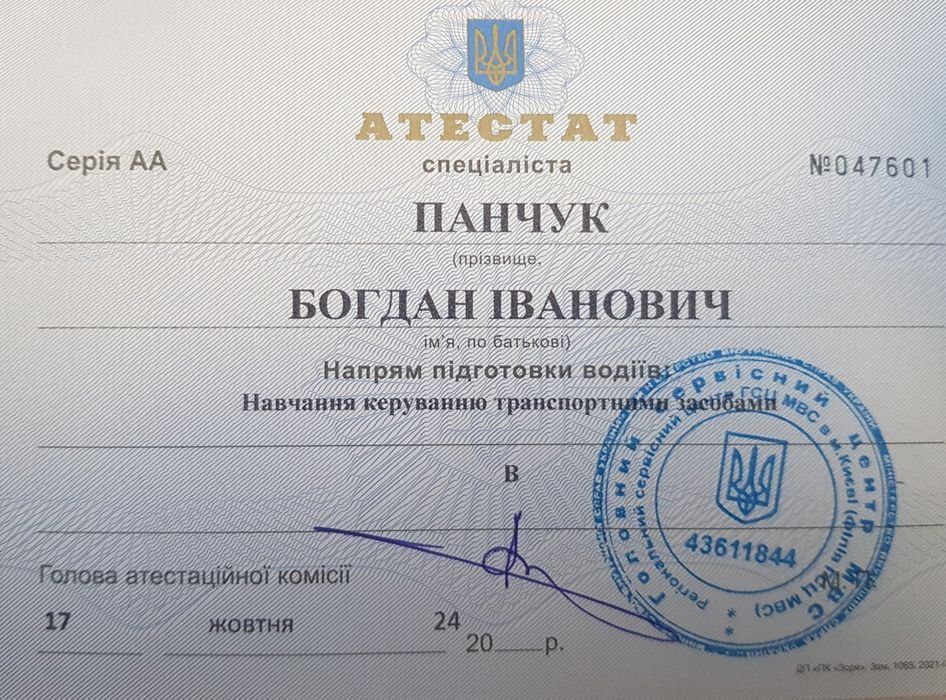 Автоінструктор , інструктор з водіння , приватний інструктор