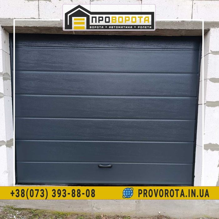 Секційні ворота / Ролети / Ворота гаражні / СУМИ