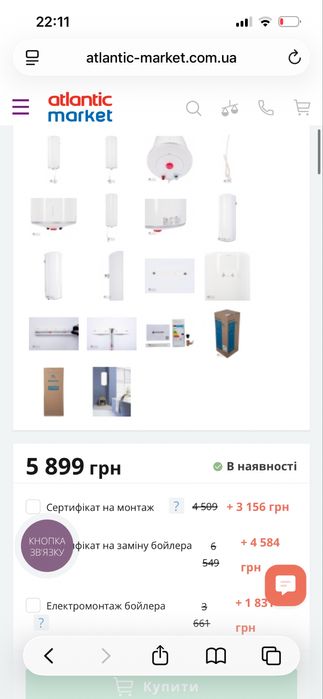 Бойлер Atlantic o’pro slim 50л