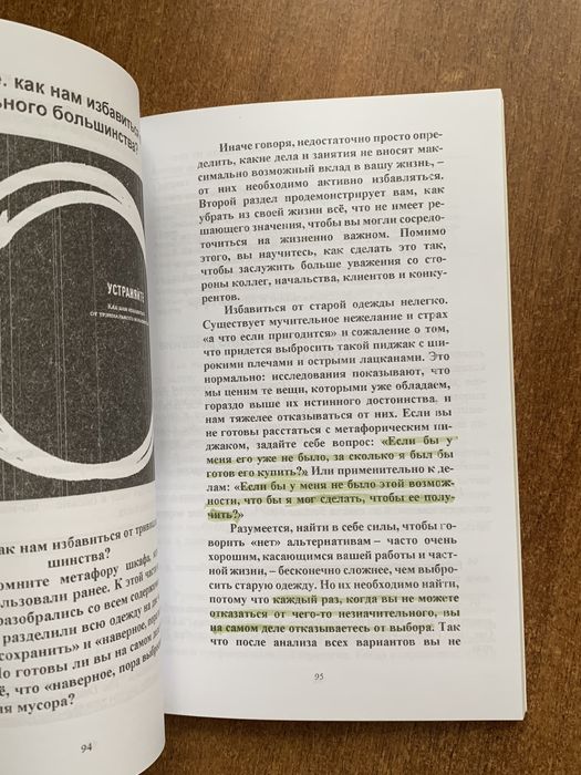 Набор книг бог подорожує Не рычите на собаку Эссенциализм Фромм