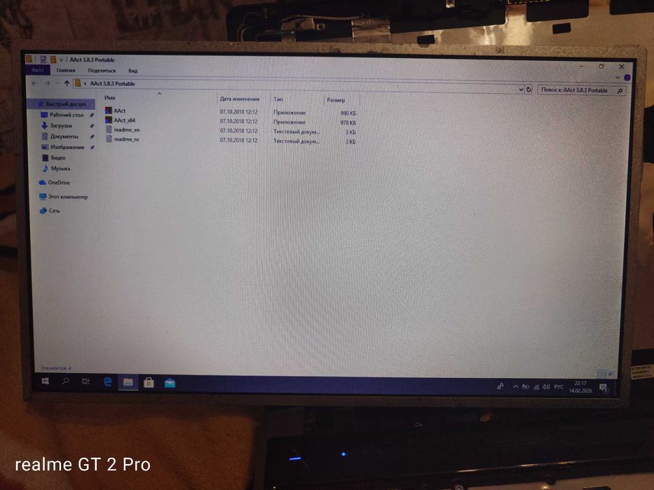 Матрицы от ноутбуков Acer