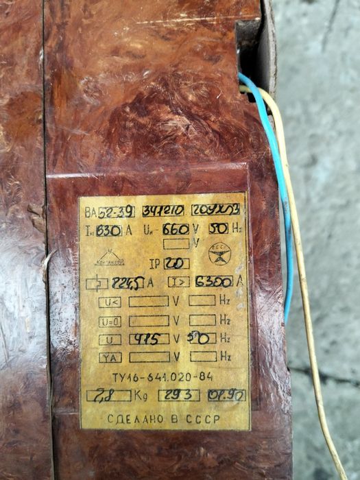 Вимикач автоматичний ВА 52-39