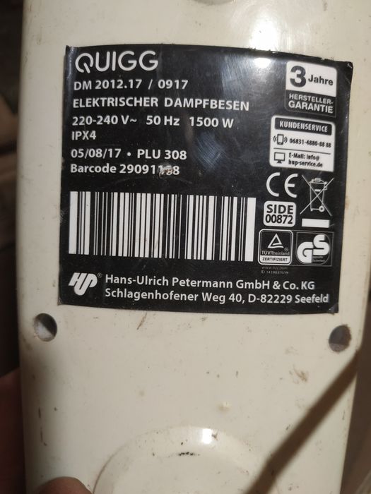 Парова швабра...