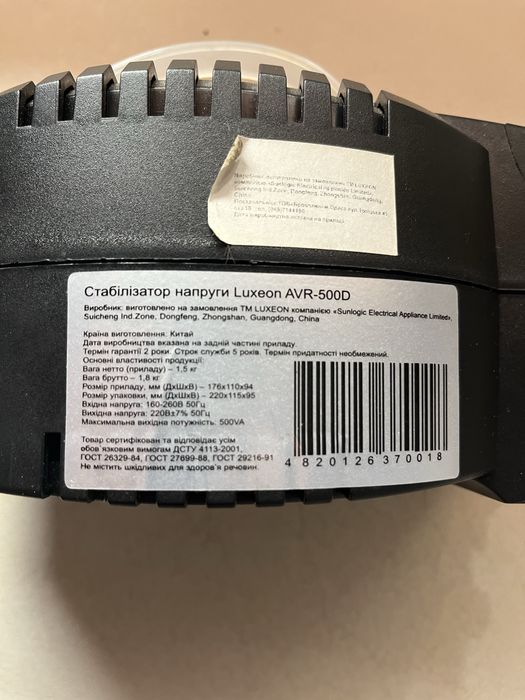 Стабілізатор напруги luxeon AVR-500D