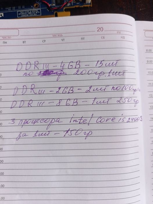 оперативна пам'ять ddr3 .4GB