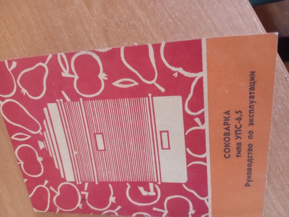 Соковарка  аллюминий