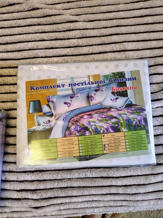 Комплект постільної білизни