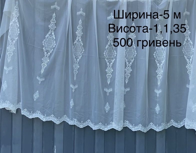 НОВИЙ тюль короткий