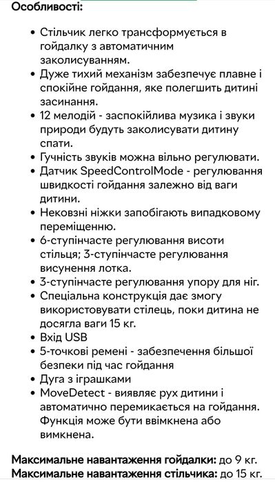 Крісло-гойдалка для годування 2 в 1 Lionelo Niles Grey