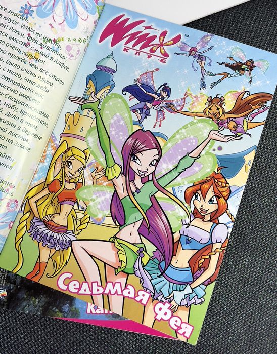 Журнал Winx club Журнал Винкс Вінкс феї