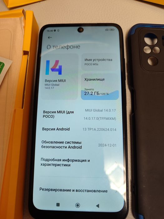 ИГРОВОЙ Poco M5s , памяти 4+3-128гиг, идеальный..