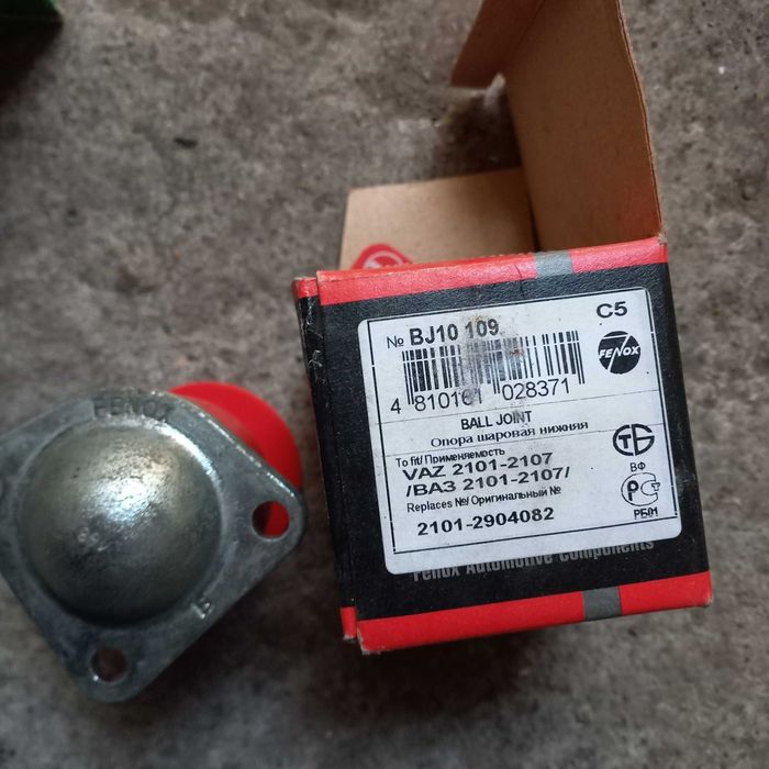 Кульова опора ВАЗ 2101-07  нижня  2101-2904082