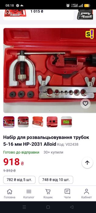 Набір для розвальцьовування трубок 5-16 мм