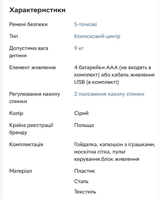 Заколисуючий центр Kidwell