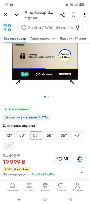 Смарт тв Samsung UHD AU7100