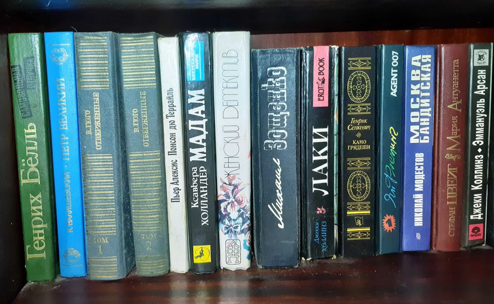 Библиотека книги приключения детективы романы классика ЧАСТЬ 1