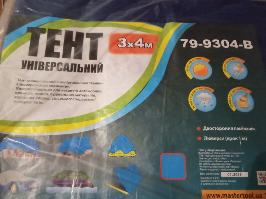 Тент брезент    разных размеров с кольцами  навес  брезент штора